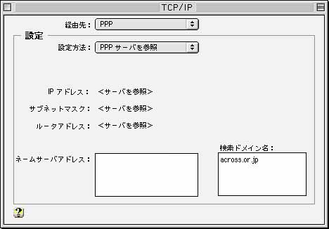 TCP/IPの設定をします。